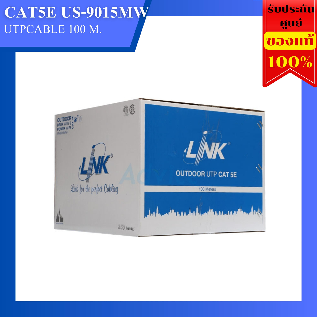 สายแลนยี่ห้อ LINK รุ่น US-9015MW305m/Box