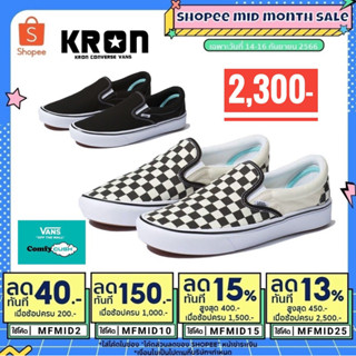 Vans ComfyCush Classic Slip-On / ComfyCush Classic Slip-On Checkerboard (2สี)