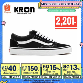 ร้านกร รังสิต ลิขสิทธิ์แท้ 100% รองเท้าผ้าใบ VANS OLD SKOOL CLASSIC BLACK