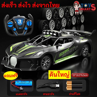 รถบังคับ รถบังคับวิทยุ รถบังคับเด็ก RC Cars รถบังคับราคาถูก รถของเล่น รถบังคับ รถบังคับไร้สายรีโมทคอนโทรล