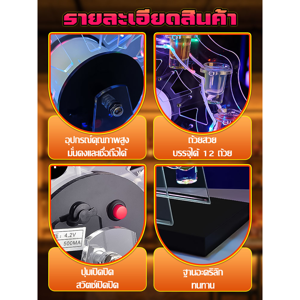 การจัดส่งที่รวดเร็ว!ฟรี แก้วไวน์สุดหรู 12ใบ! ชิงช้าสวรรค์ค็อกเทล LED อะคริลิค จัดปาร์ตี้ แบตเตอรี่ลิเธียม ที่วางแก้วช็อต