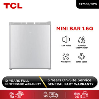 TCL ตู้เย็นมินิบาร์ ขนาด 1.6 Q สีเงิน/ขาว จัดส่งฟรี รับประกัน 10 ปี รุ่น F47SDS/SDW ไร้เสียงรบกวน เหมาะกับออฟฟิศ ห้องนอน