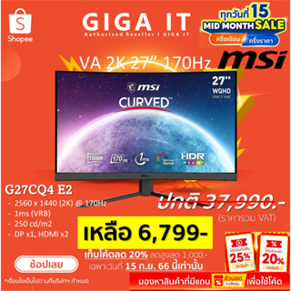 MSI Curved Monitor รุ่น G27CQ4 E2 27" VA 2K (WQHD, 1ms, DP, HDMI) sRGB 114%, 170Hz ประกันศูนย์ MSI 3 ปี