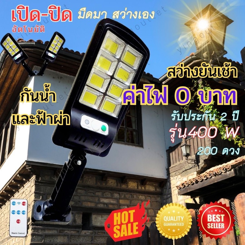 ( ขายแล้ว2000+) 400Wไฟถนนพลังงานแสงอาทิตย์กันน้ำกลางแจ้ง Motion Sensor โคมไฟติดผนัง LED 3โหมด