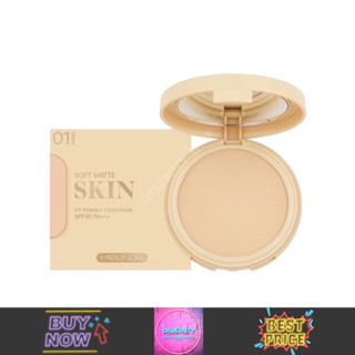 Meilinda Soft Matte Skin Fit Powder Foundation เมลินดา แป้งผสมรองพื้น 10g. (MC8016)