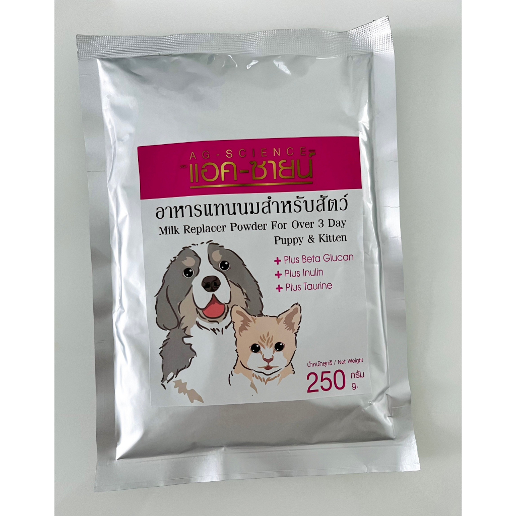 PP-901 นมผง AG-SCIENCE แอค-ซายน์ สำหรับสุนัขและแมว ถุงฟอยด์ (ขนาด 250 กรัม 1 ถุง)