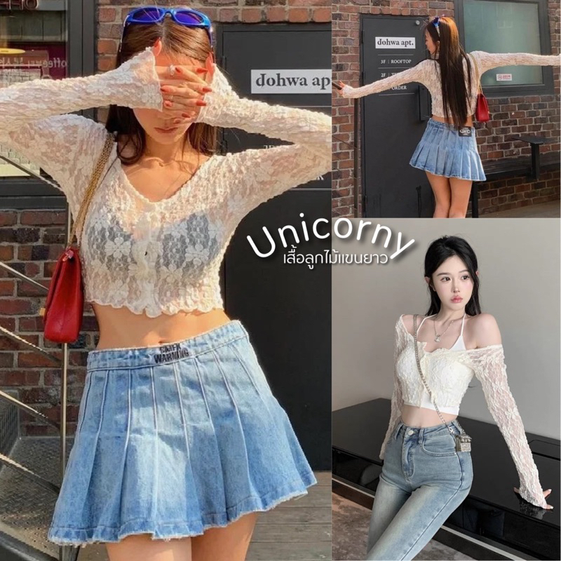 มาช้อปปปด่วนจ้า มาใหม่น้า เสื้อตาข่ายลูกไม้แขนยาว งานสวยเซ็กซี่ พร้อมส่ง Unicrony