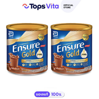 [แพ็กคู่] Ensure เอนชัวร์ โกลด์ อาหารสูตรครบถ้วน กลิ่นช็อกโกแลต 400 กรัม