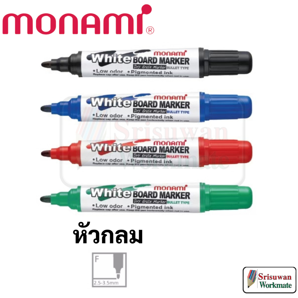 แยกด้าม 1 ด้าม Monami BM-500S ปากกาไวท์บอร์ด White Board Marker หมึกน้ำเงิน ดำ แดง เขียว