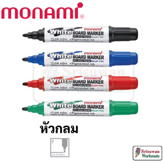 แยกด้าม 1 ด้าม Monami BM-500S ปากกาไวท์บอร์ด White Board Marker หมึกน้ำเงิน ดำ แดง เขียว