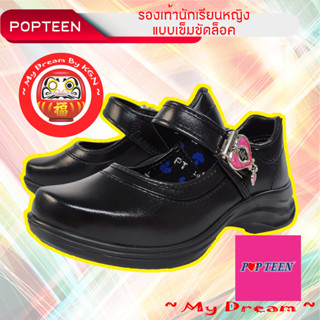 PopTeen ~ รองเท้านักเรียนหญิง รองเท้าหนังดำ แบบเข็มขัดล็อคหัวใจชมพู PT-88 PT-99 PT-99L รุ่นใหม่ล่าสุด ~ KGN ~