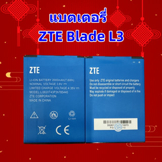 แบตเตอรี่ Zte Blade L3 แบตเตอรี่โทรศัพท์มือถือDTAC ZTE L3 แบตโทรศัพท์zteL3 / L3 Apex Li3820T43P3h785440