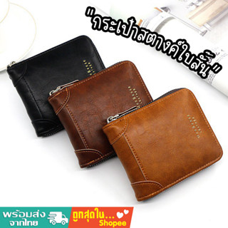 tokyosellected(T1936) กระเป๋าสตางค์ผู้ชาย MenBense LEATHER เป็นหนังPUสัมผัสนิ่ม