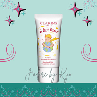 🌈🇫🇷 ครีมทามือ Clarins x Le Petit Prince ลิมิเต็ด อิดิชั่น ขนาด 30 ml หิ้วมาเองจากฝรั่งเศสค่ะ