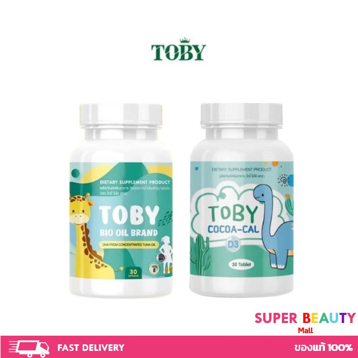 Toby Bio Oil โทบี้ ไบโอ ออย DHA / Toby Cocoa-Cal D3 โทบี้ โกโก้ แคล บรรจุ 30 แคปซูล