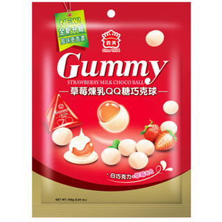 Pre-Order : I-MEI Gummy choco ball(Strawberry milk) 160g