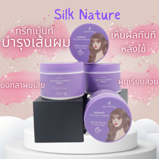 ทรีทเม้นท์ Silk Nature Treatment Hair Spa เคราตินบำรุงเส้นผม ฟื้นฟู ซ่อมแซม เร่งผมยาว