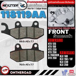 118119AA NEXZTER ผ้าเบรคหน้า KAWASAKI​ DTX 250,D-TRACKER,KLX 140,KLX 150,KLX 250,KTX 125,KTX 150,KTX 250 เบรค