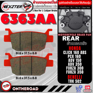 6363AA NEXZTER ผ้าเบรคหลัง HONDA FORZA 300,350, ADV 150,PCX 160,CLICK160/ BENELLI TRK 502 เบรค ฟอร์ซ่า ผ้าเบรค ผ้าเบรก