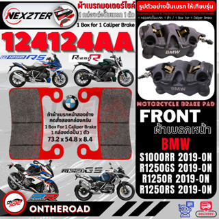 124124AA ผ้าเบรคหน้า NEXZTER BMW S1000RR,R1250GS,R1250R, R1250RS 2019-ON เบรค ผ้าเบรค ผ้าเบรก เบรก ปั๊มเบรก ปั๊มเบรค ดิส