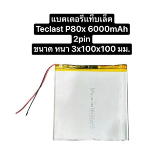 แบตเตอรี่ 30100100 teclast p80x battery replacement Tablet PC แบตเตอรี่ 6000mAh battery 2pin แบตแท็บเล็ต 2สาย มีประกัน