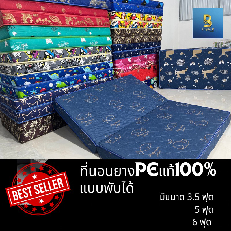 ที่นอนยางพาราเทียม(ยางPE) หนา6นิ้ว