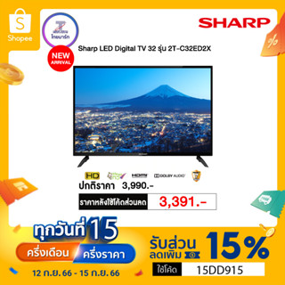 15DD915 | ลดเพิ่ม 15% * SHARP  LED  Digital TV 32 นิ้ว รุ่น  2T-C32ED2X NEW2023!!