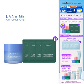 LANEIGE Water Sleeping Mask EX  25ML ครีมมาร์คหน้าข้ามคืน มาร์คเพิ่มความชุ่มชื่น