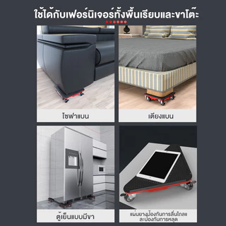 ล้อช่วยขอย้ายของ ล้อเลื่อนย้ายเฟอร์นิเจอร์ อุปกรณ์เคลื่อนย้ายเฟอร์นิเจอร์ เครื่องย้ายของหนัก ล้อช่วยย้ายของหนักล้อขนย้าย