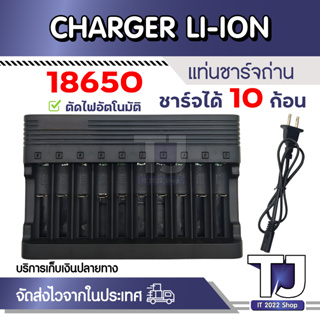 MS-10810A 10-slot IMR/Li-ion/LiFePO4/Ni-MH/Ni-Cd Battery Charger