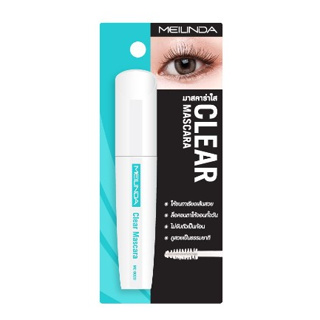 Meilinda Clear Mascara 13ml (23842) มาสคาร่าใส เมลินดา เคลียร์ มาสคาร่า MC6020