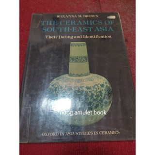 หนังสือ THE CERAMICS OF SOUTH-EAST ASIA Their Dating and Idenfification