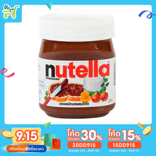 Nutella นูเทลล่า เฮเซลนัทบดผสมโกโก้ 200 350 680g. รสชาติอร่อยอย่างมีเอกลักษณ์ ฉลากไทย ของแท้ Smucker Milo Ovaltine Delfi