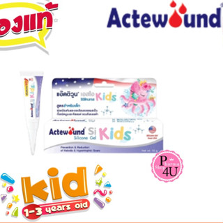 Actewound gel kids Silicone Gel 10g. แอ๊คติวูน เอสไอ ซิลิโคนเจล สูตรสำหรับเด็ก รอยแผลเป็น แผลเป็นเด็ก อย่างดี