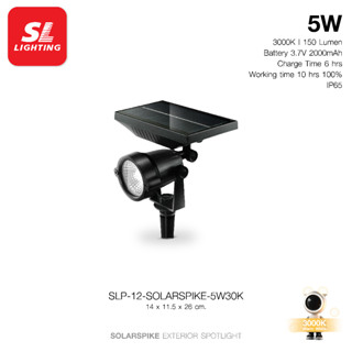 SL LIGHTING | Exterior Spotlight โคมไฟปักดินโซล่าเซลล์ 5 วัตต์ มีให้เลือก  2 แสง รุ่น SOLARSPIKE-5W