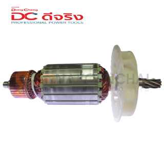 Dongcheng(DCดีจริง) 30400400228 Armature ทุ่น DZZ02-200S#20