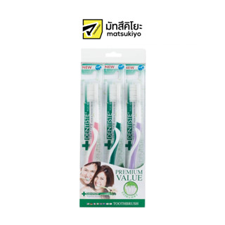 Dentiste Plus White Extra Soft Toothbrush Pack3 เดนทิสเต้แปรงสีฟันพลัสไวท์ขนแปรงนุ่มพิเศษ แพค3