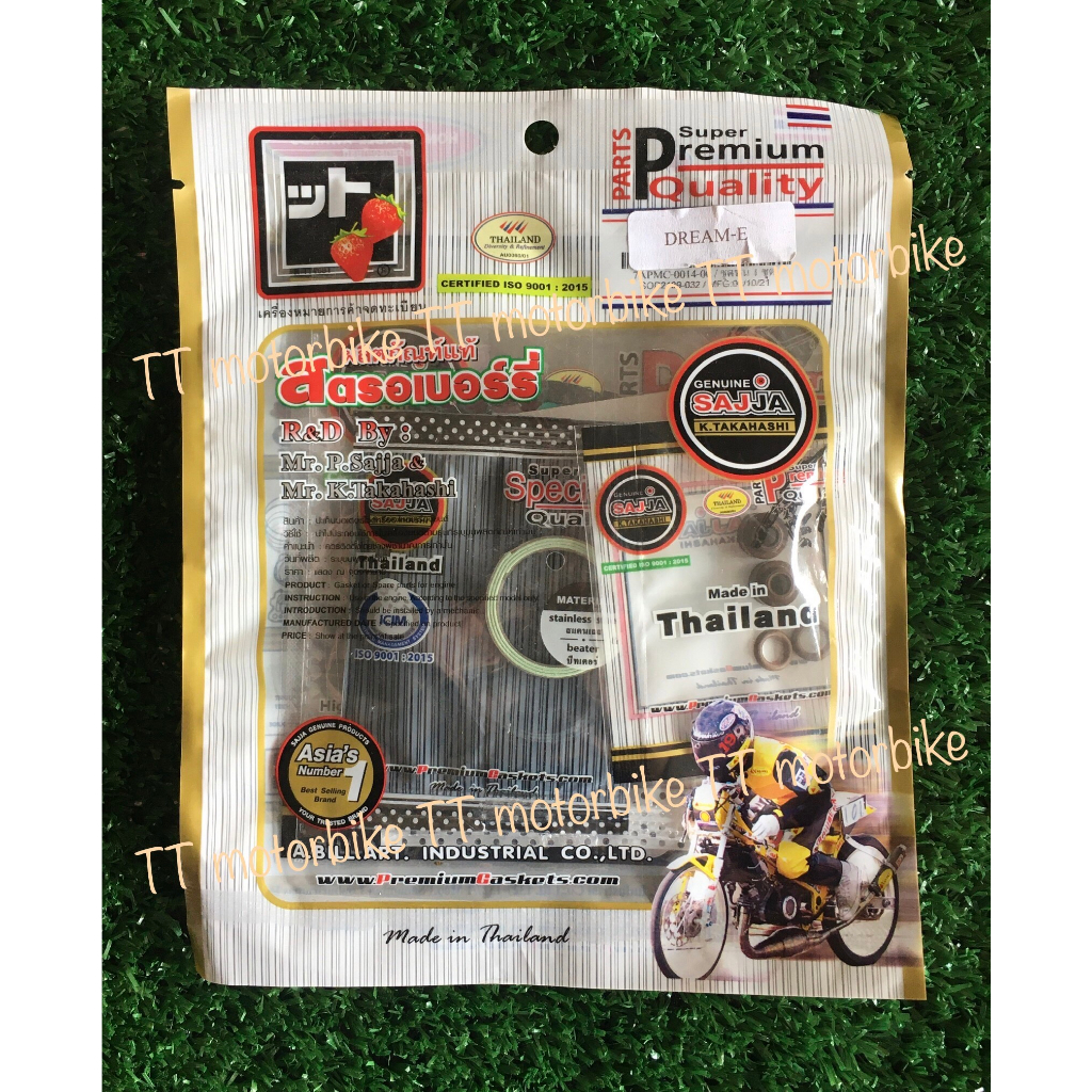 ปะเก็นดรีม เก่า ดรีม100ครุสภาพ ชุดเล็ก  ยี่ห้อfcci #ปะเก็นดรีม  #ปะเก็นดรีมคุรุสภา