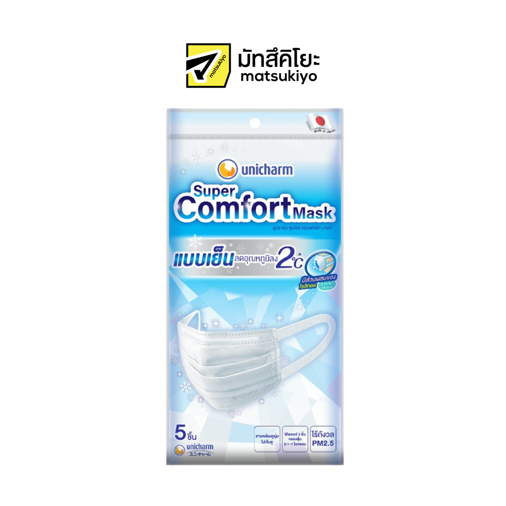 Unicharm Super Comfort Mask 5pcs. ยูนิชาร์มซูเปอร์คอมฟอร์ทมาสก์แบบเย็นกลิ่นมินต์ 5ชิ้น