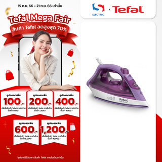 Tefal เตารีดไอน้ำ รุ่น FV1953 ขนาด 1400 วัตต์