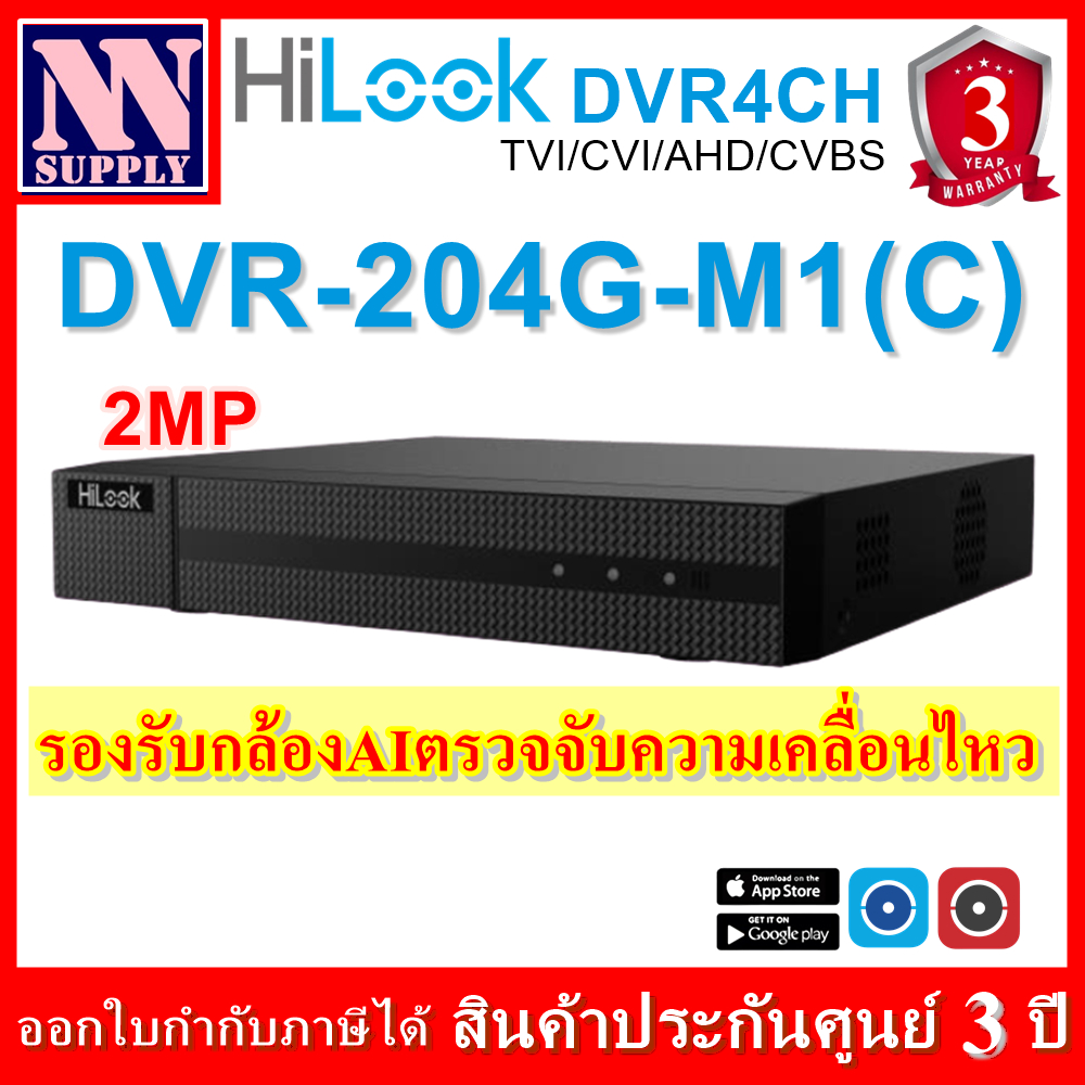 HiLook เครื่องบันทึกกล้องวงจรปิด 8 CH รองรับกล้องมีไมค์ รุ่น DVR-208G-M1(C) -ทักแชทลด 5%-