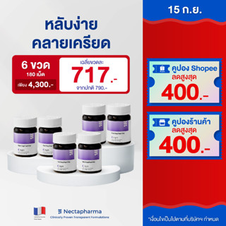 [6 ขวด ลดเพิ่ม 440 บ.] Nectapharma Night อาหารเสริมประกอบด้วย Pharmagaba Tart Cherry L-Theanine และ L-Glutamine