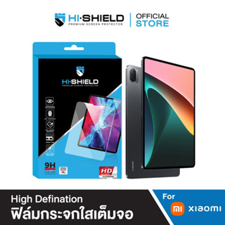 [ส่งฟรี]HI-SHIELD ฟิล์มกระจก Samsung High Definition Tempered glass [ฟิล์ม Xiaomi Tab]