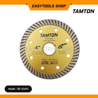 TAMTON DB-20410 ใบตัดเพชร 4 นิ้ว ใช้สำหรับตัดคอนกรีต กระเบื้อง หินอ่อน (105 mm. แบบตัดแห้งและน้ำ) ส่งฟรี