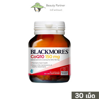 Blackmores Co Q10 แบล็คมอร์ โคคิวเท็น 150mg [30 เม็ด/กระปุก] [1 กระปุก]