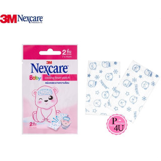 3M Nexcare Cooling Fever Baby เน็กซ์แคร์ แผ่นเจลลดไข้ ระบายความร้อน (2 ชิ้น/ซอง) #3521