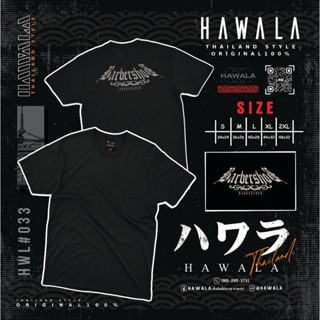 เสื้อยืด Hawala cotton100 เนื้อผ้าหนานุ่มใส่สบาย ชุดที่ 11