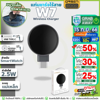 Eloop W7 ïWåtch Charger แท่นชาร์จไร้สาย Output 2.5W ชาร์จ นาฬิกา สมาร์ทวอทช์ Smart Watch Wireless Charger ระบบ แม่เหล็ก