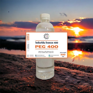 5102. PEG400 (โพลิเอทิลีน ไกลคอล 400) Carbowax PEG 400 (Poly Ethylene Glycol) ขนาด 500 g.