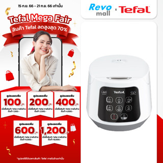 TEFAL หม้อหุงข้าว Easy Rice Compact รุ่น RK730166 ขนาด 1 ลิตร